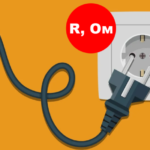 Расчет сопротивления по току, напряжению, мощности