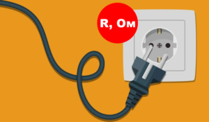 Расчет сопротивления по току, напряжению, мощности